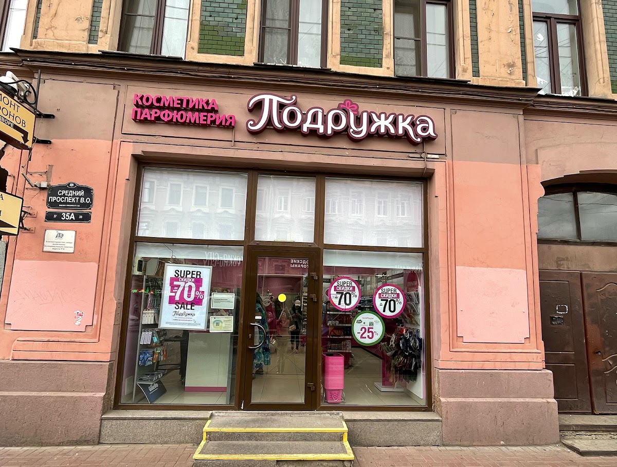 Podruzhka