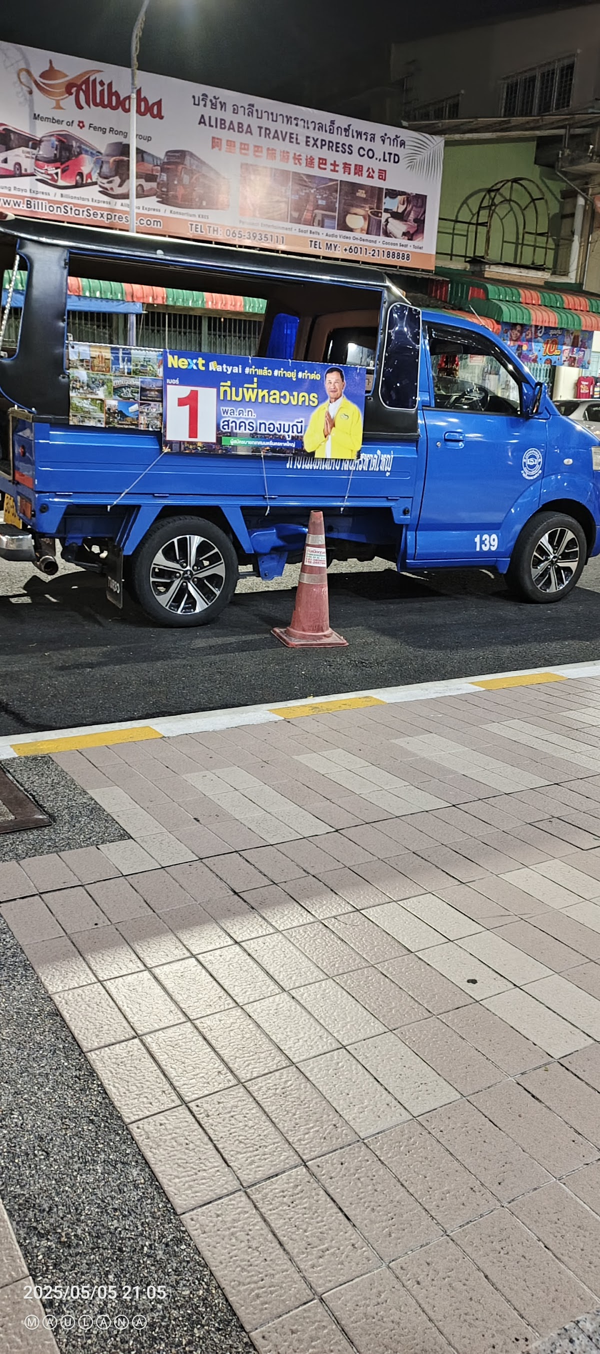 Ran Khrueang Sam Ang
