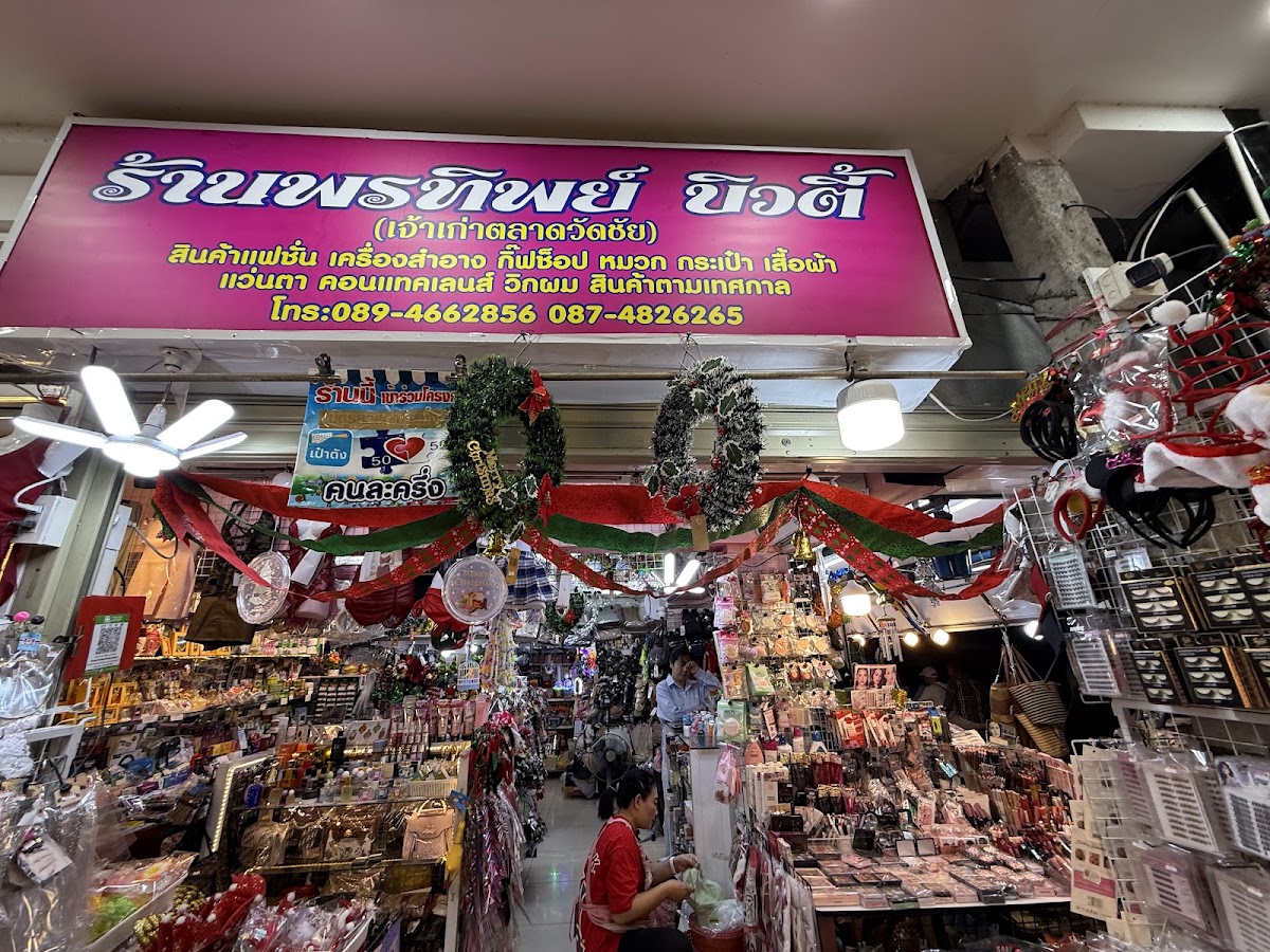 Ponthip Beauty Pattaya