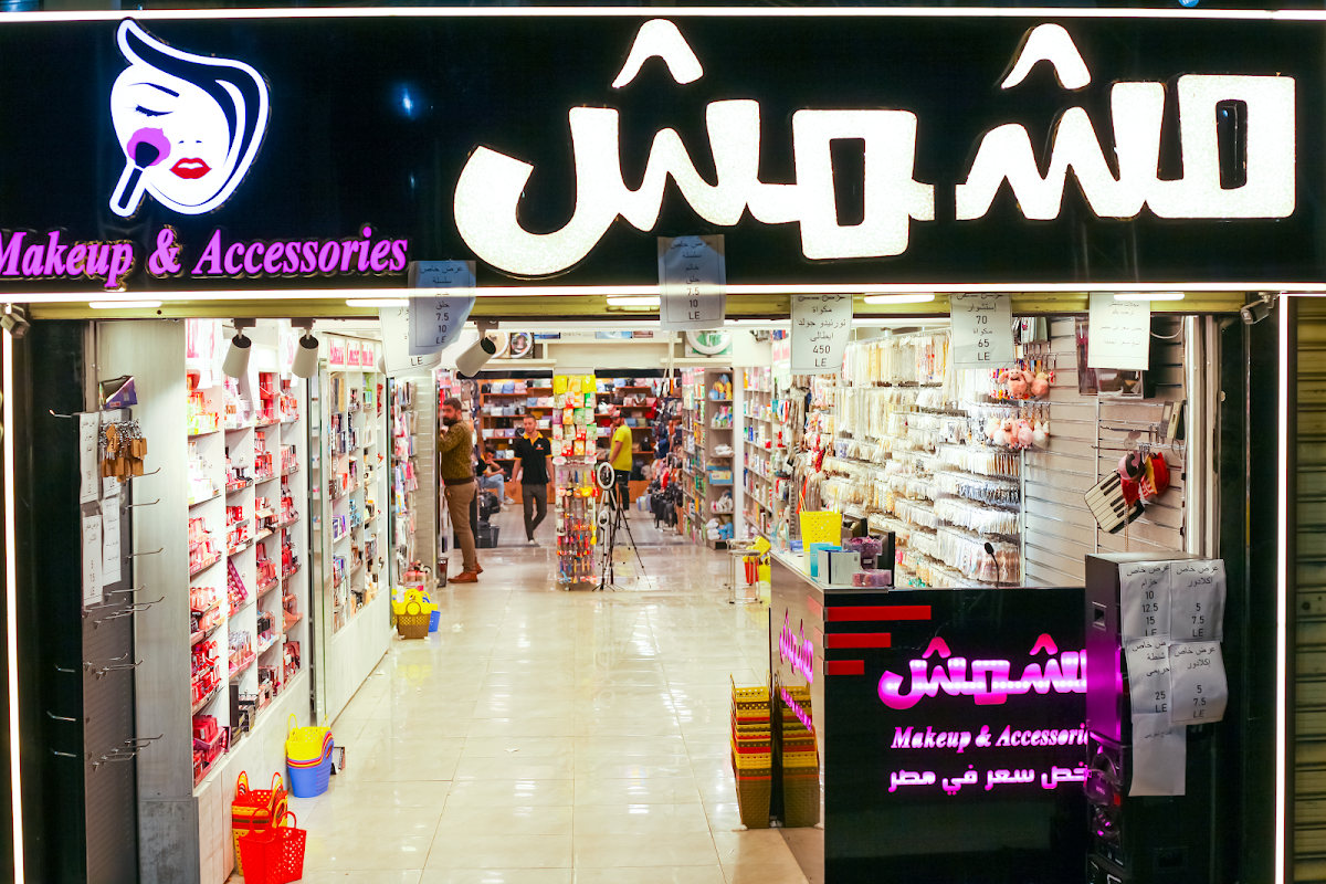 Mshmsh Makeup & Cosmetics