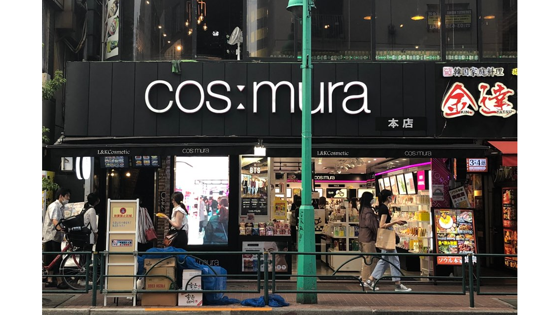 Cosmura Honten
