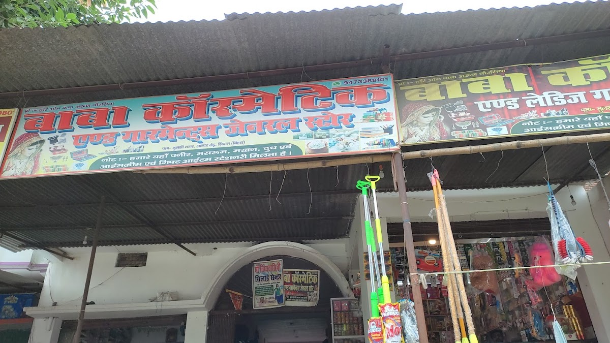 Baba Cosmetic and General Store