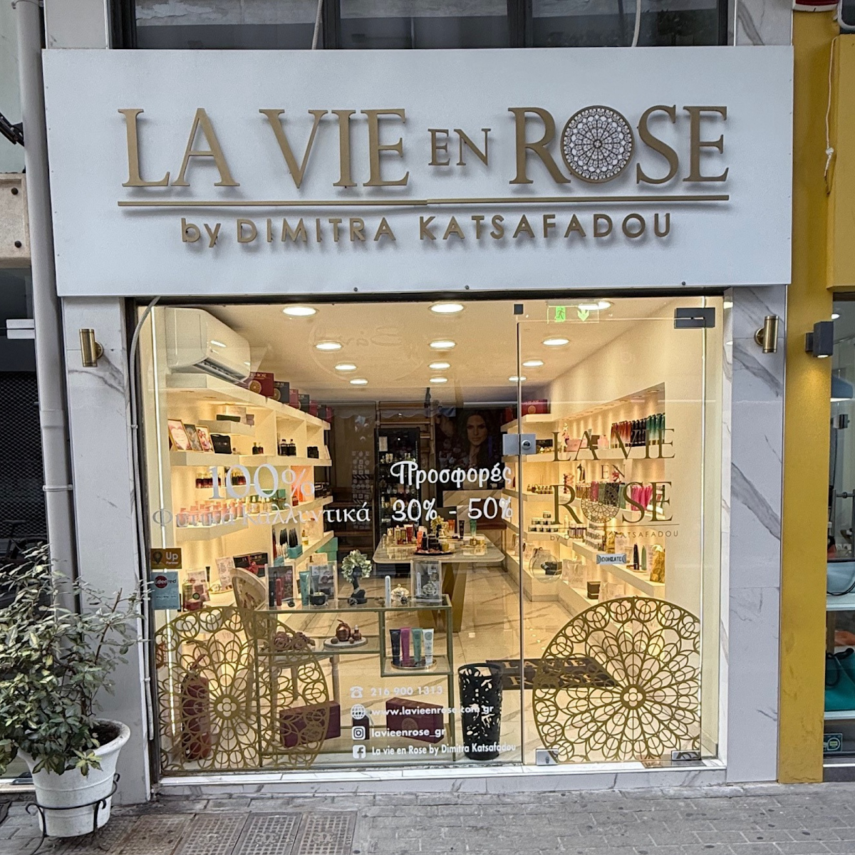 La Vie en Rose Volos