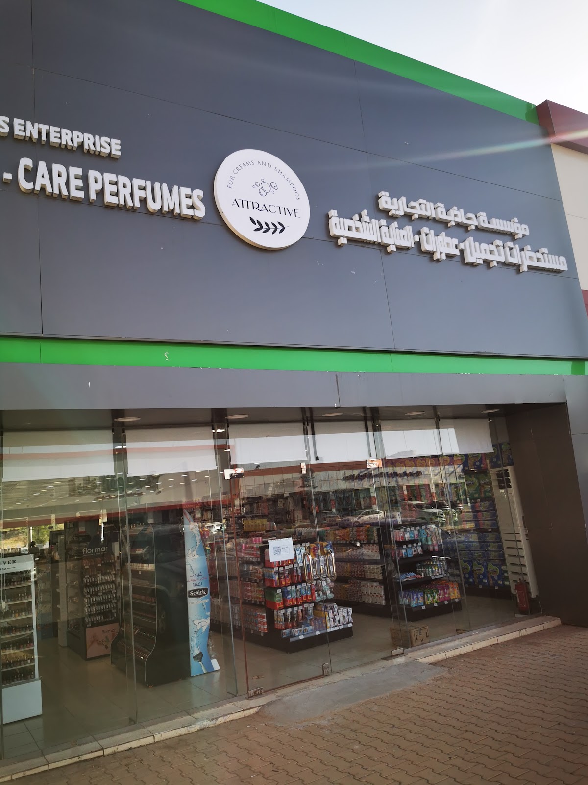 Gatheba Trading Establishment
