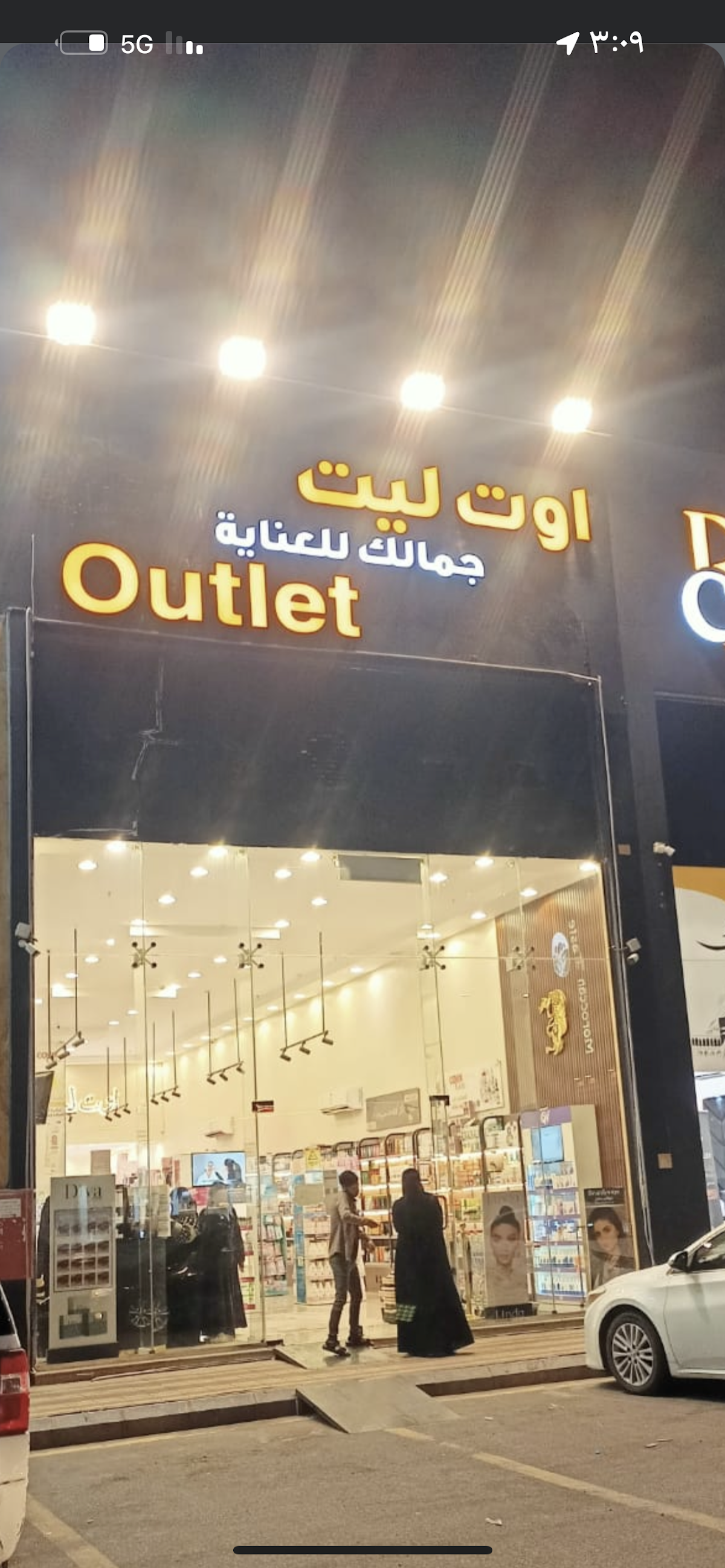Outlet Jamalik