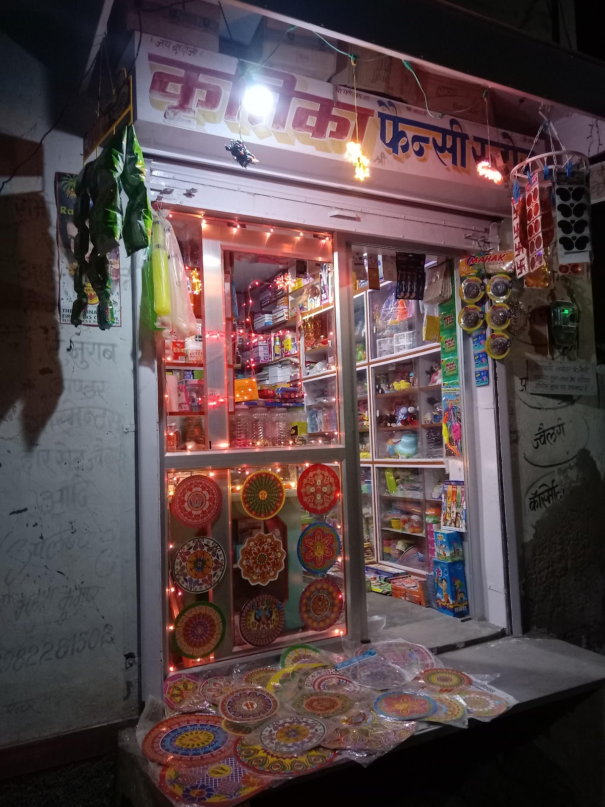 Shri Lakhdatar Fancy Store & Kritika Fancy Store