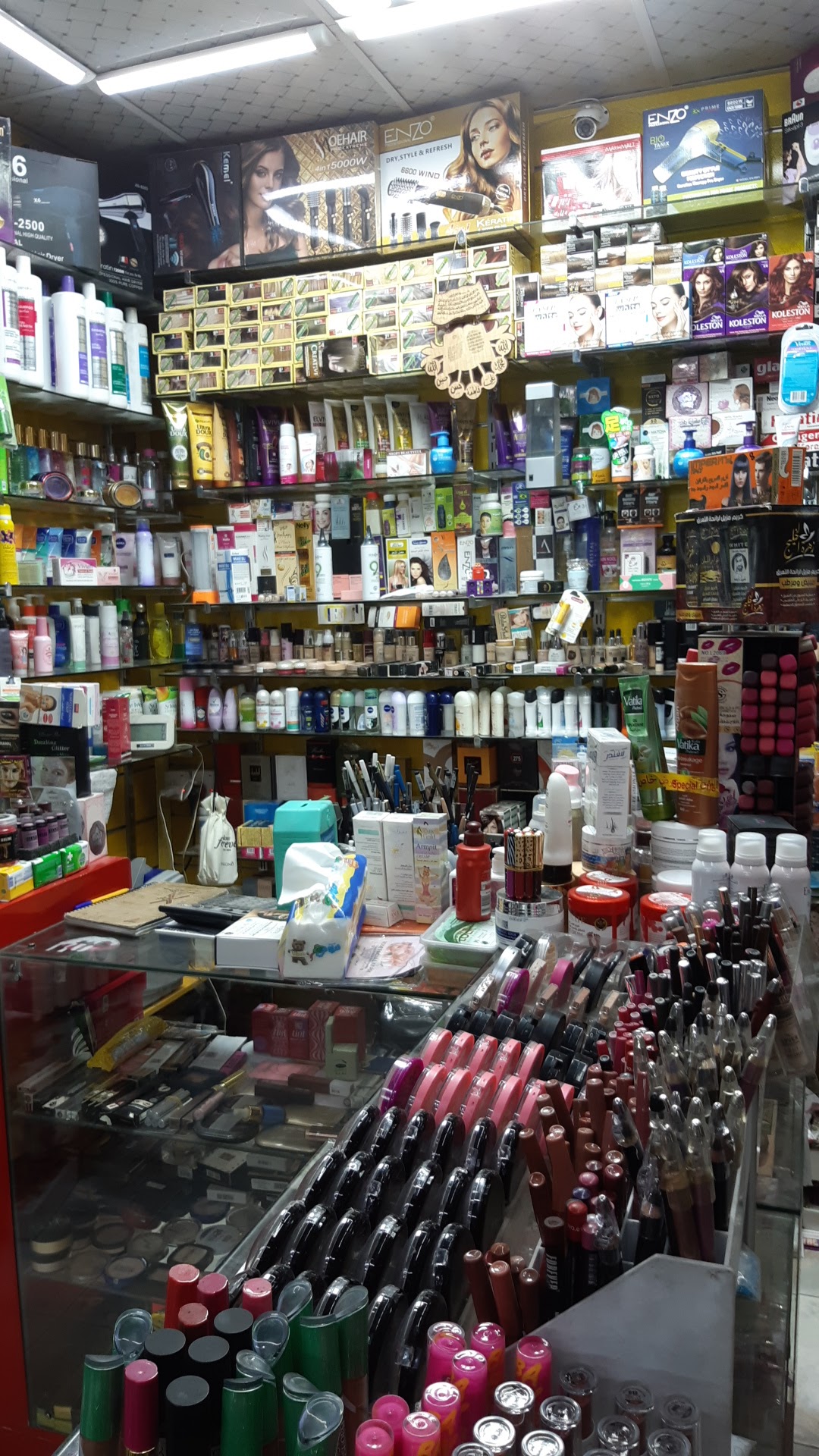 Cosmetic Imad