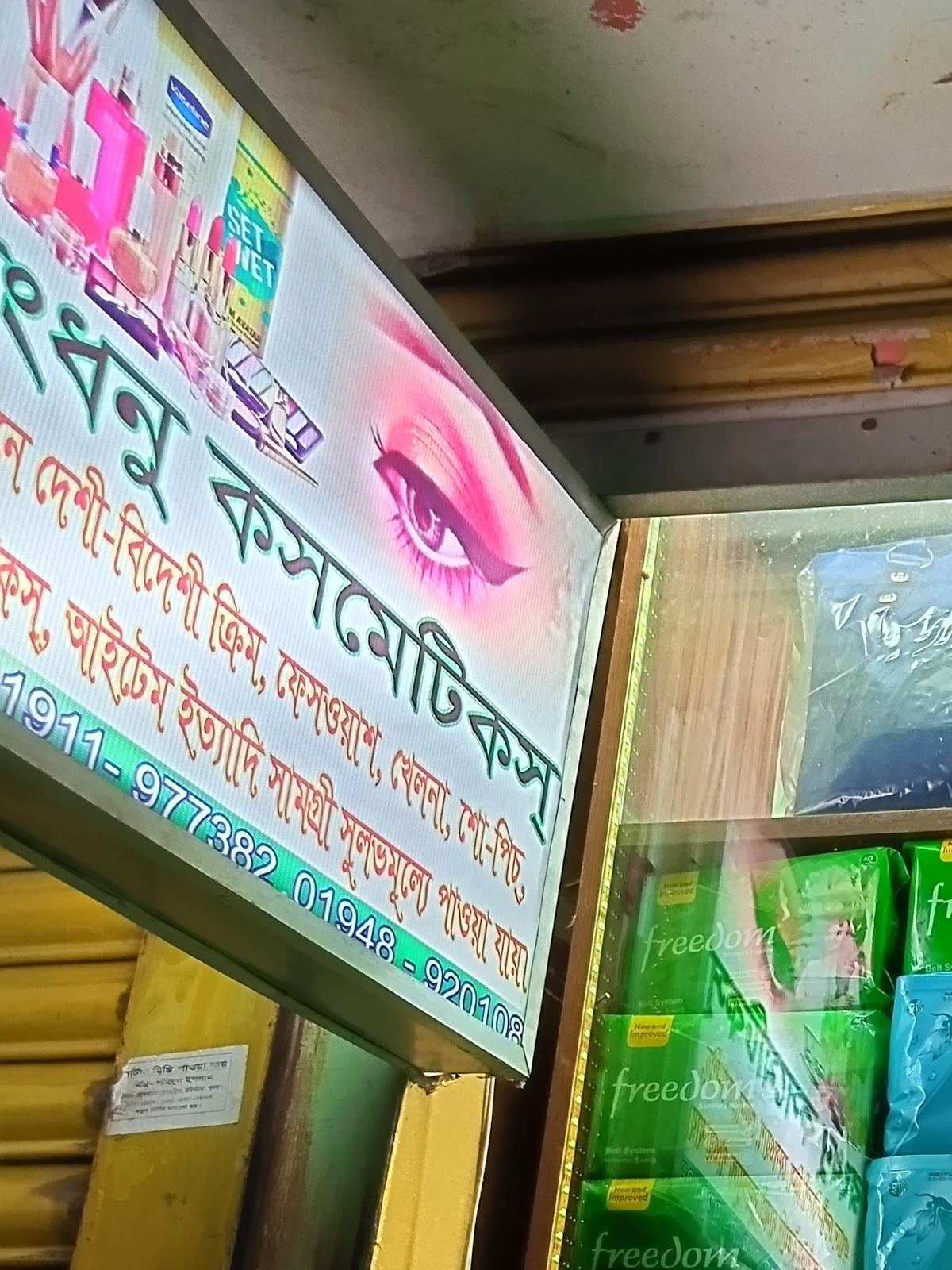 Rongdhonu Cosmetics Khulna