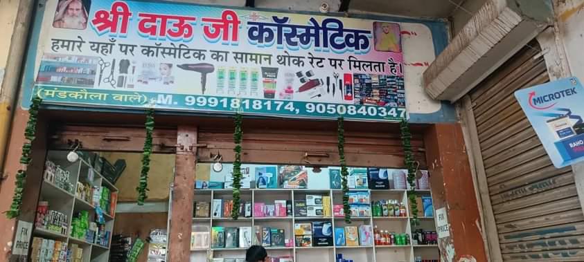 Shree Dau Ji Cosmetics
