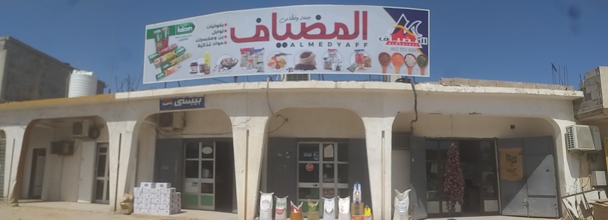 Al Farasha Perfumes and Cosmetics Company