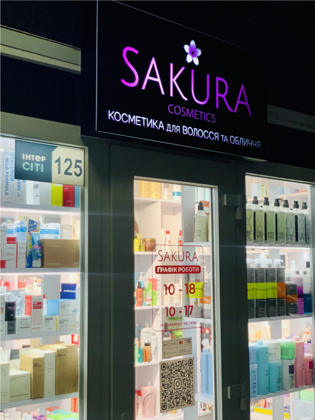 Sakura Cosmetics