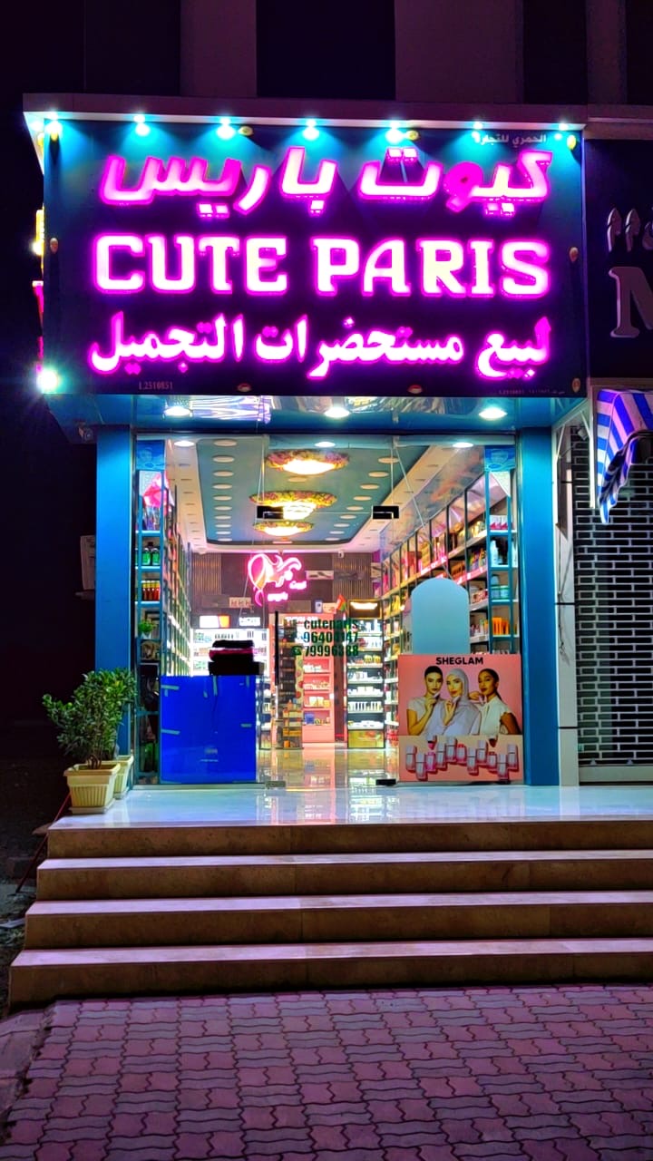 Cute Paris for the sale of cosmetics, herbs and natural oils