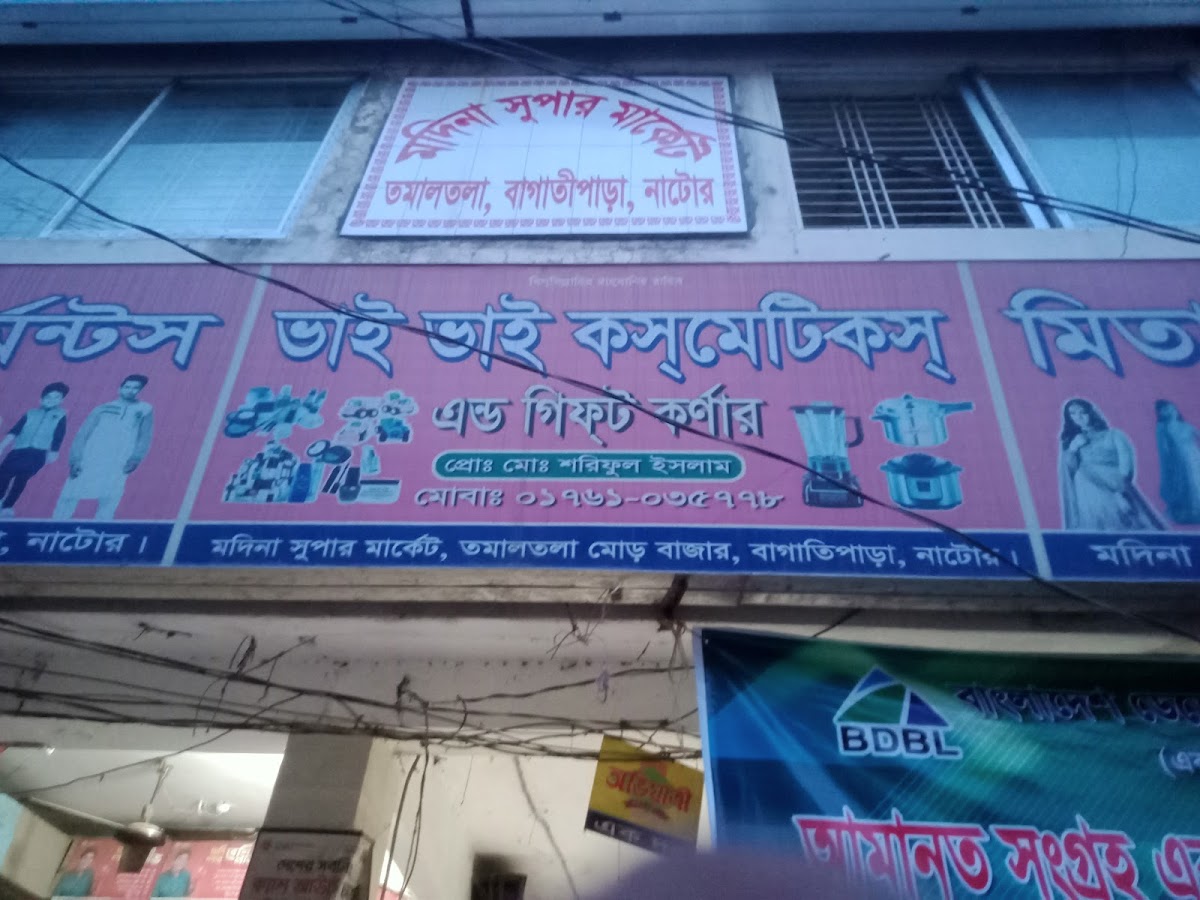 Bhai Bhai Cosmetics