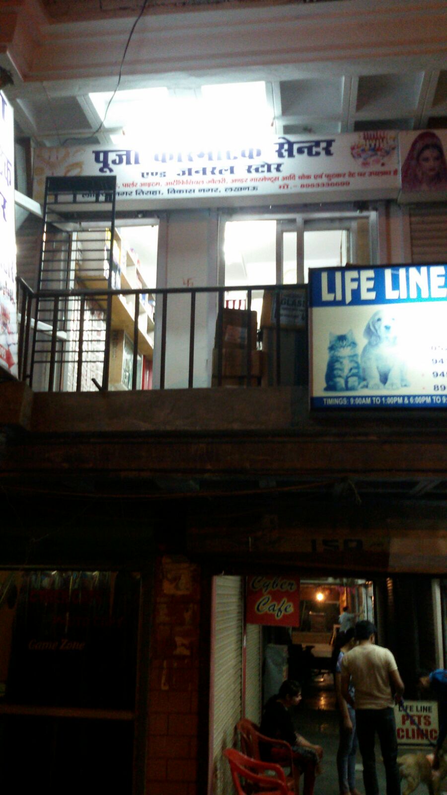 Pooja Cosmetics Centre & General Store