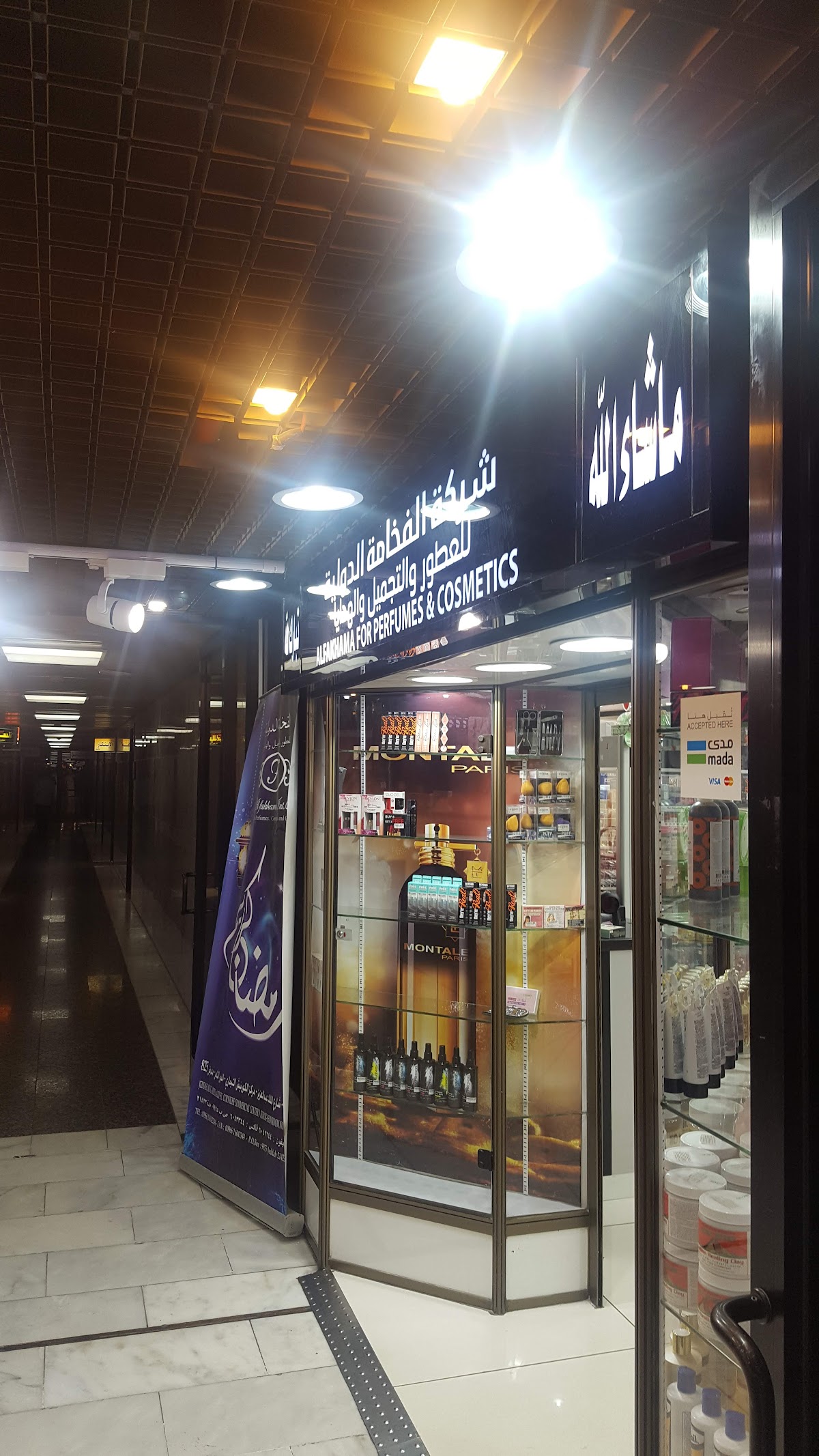Alfakhama International Company for Perfumes