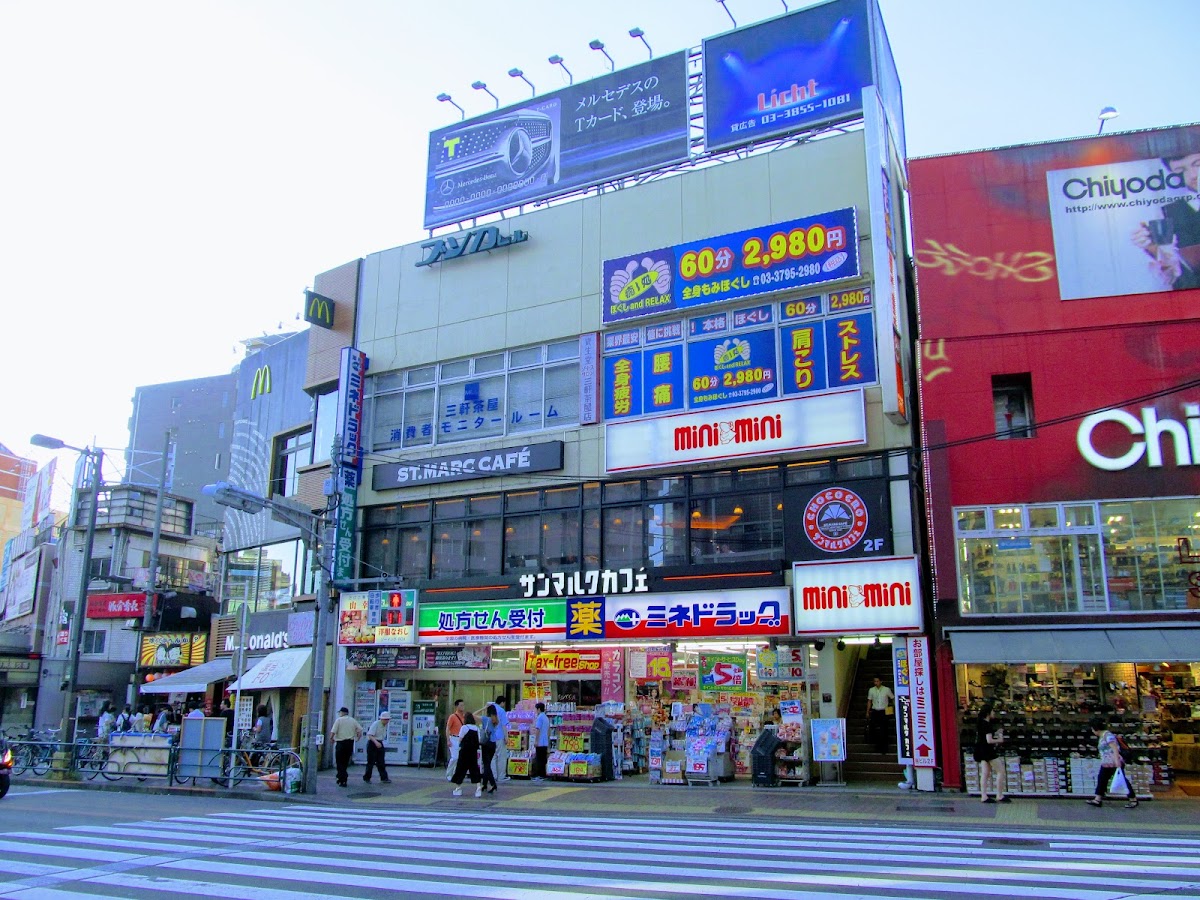 Mine Drug Sangenjaya
