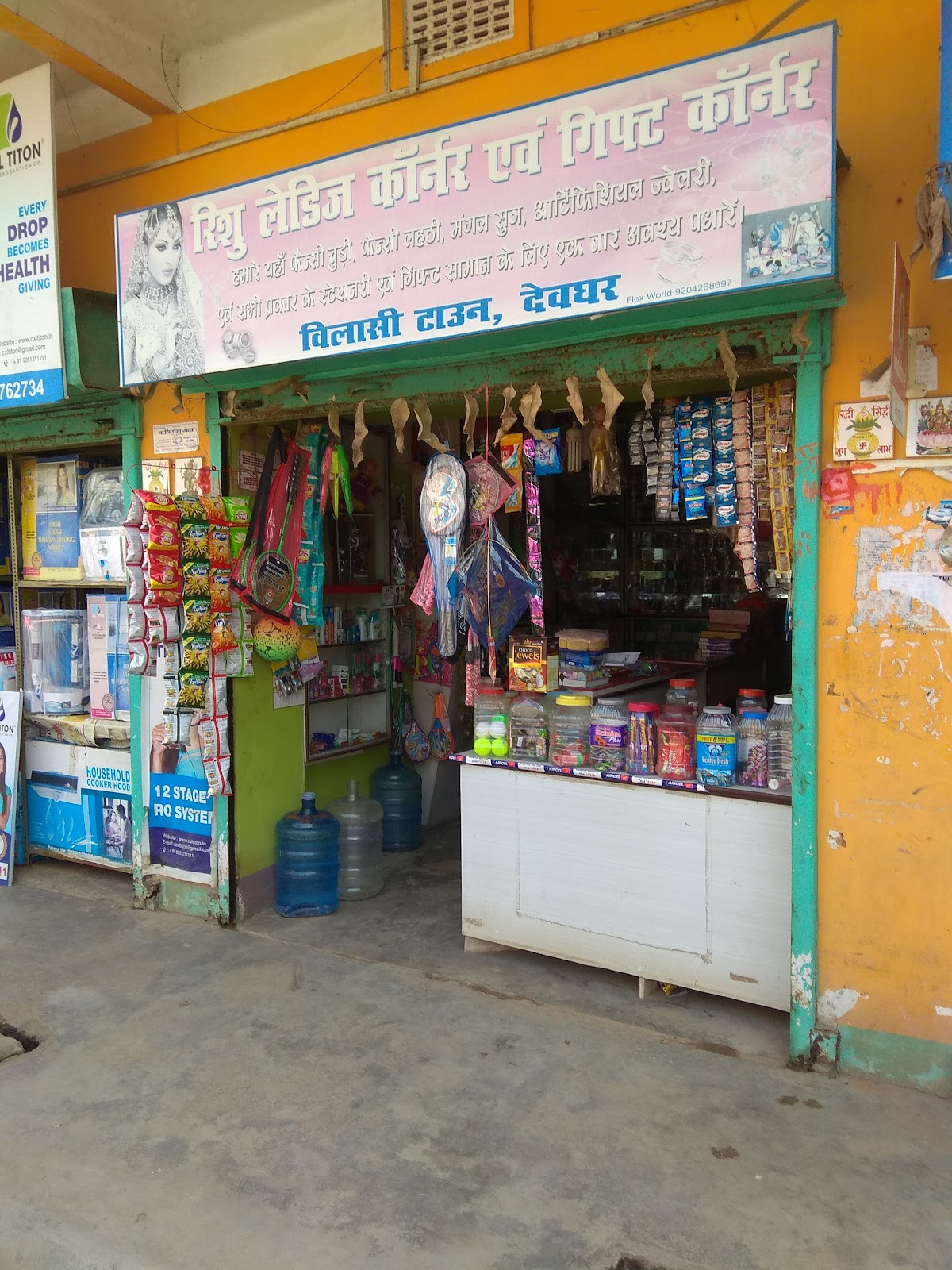 Rishu Ladies Corner