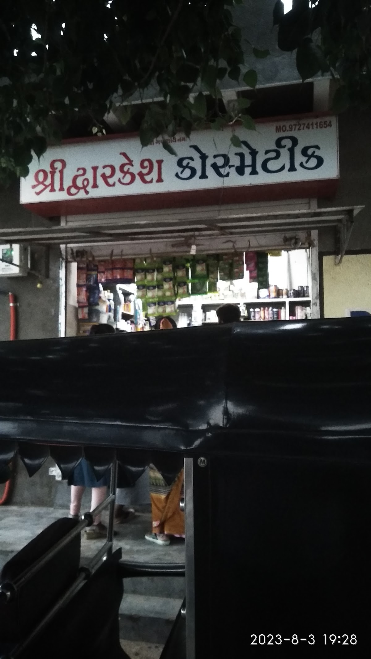 Dwarkesh Cosmetics