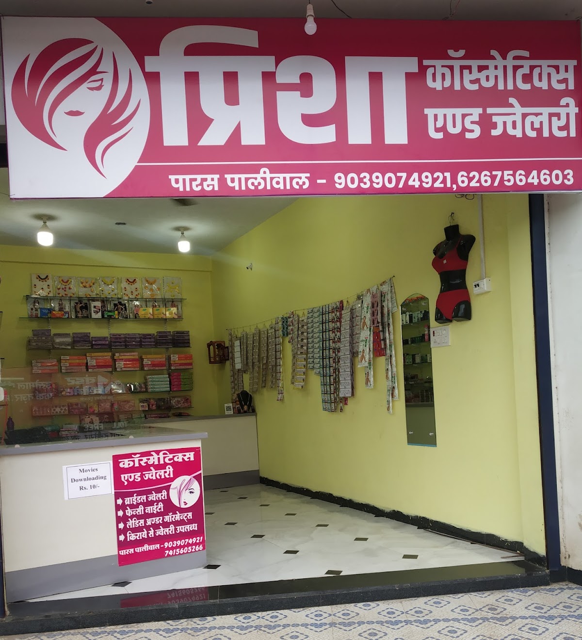 Prisha Cosmetics and Jewellery