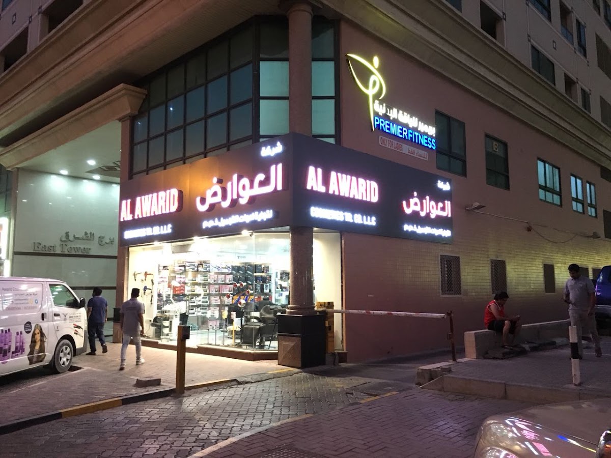 Al Awarid Cosmetics Trading