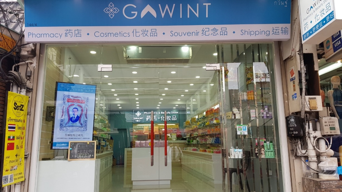 Gawint Pharmacy & Cosmetics