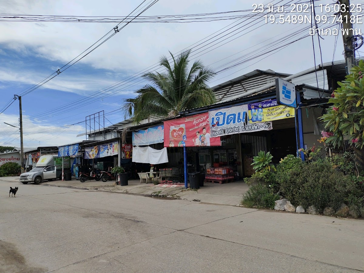 Princess House Phan Branch