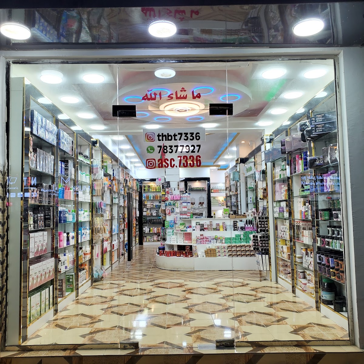 Herbal Cosmetics Shop