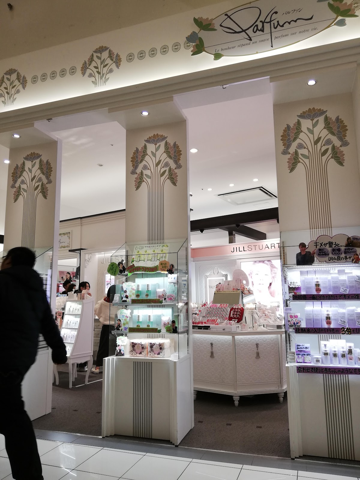 Parfum Aeon Mall Odaka