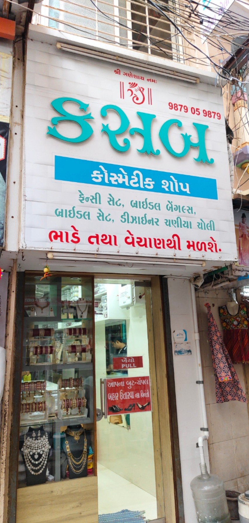 Kasab Cosmetic Shop