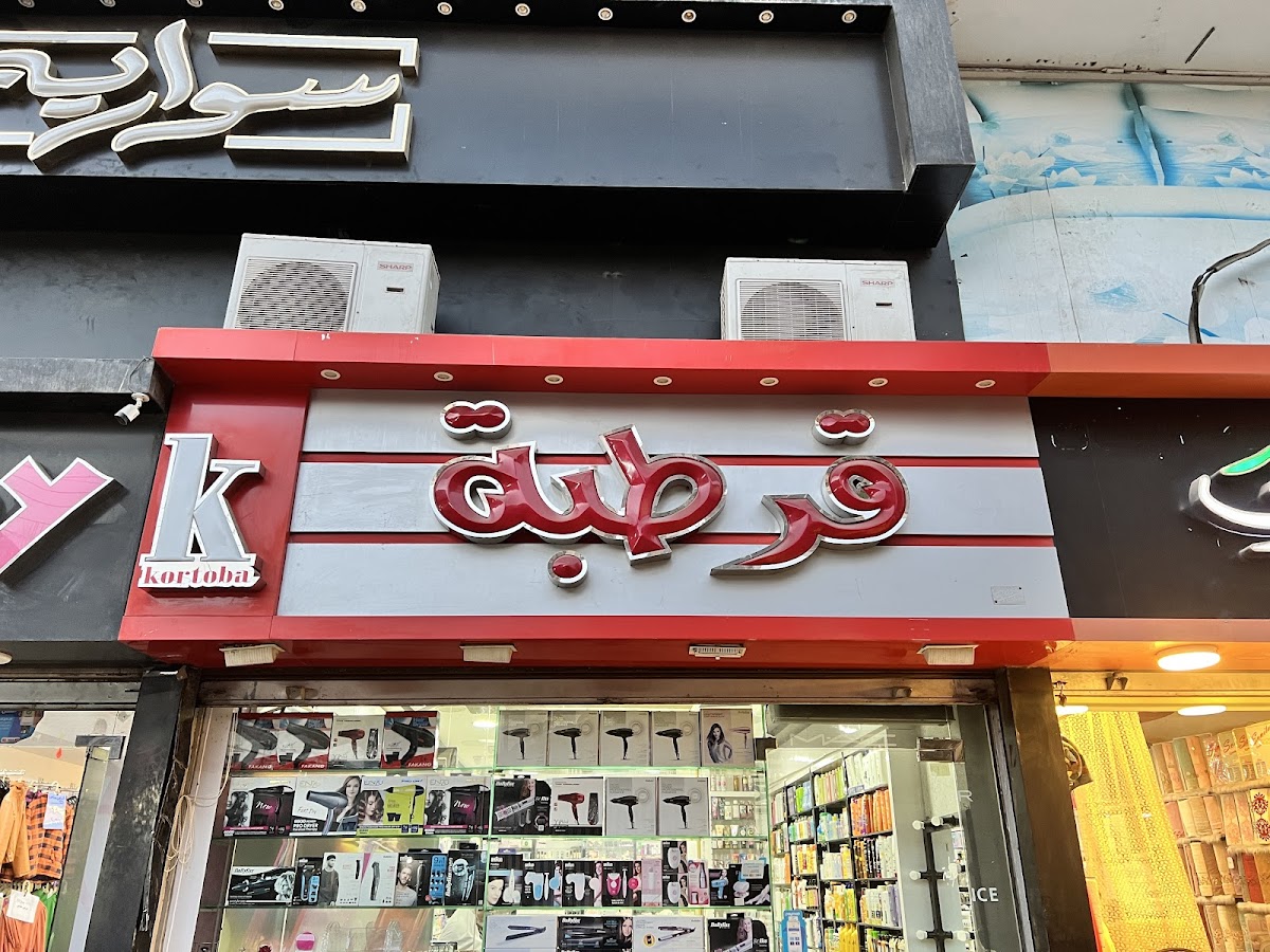 Cordoba Center Ismailia