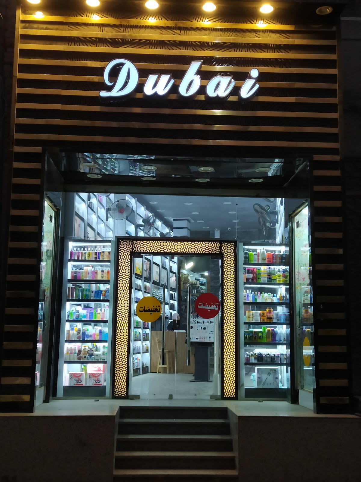 Dubai Perfumes and Cosmetics Center