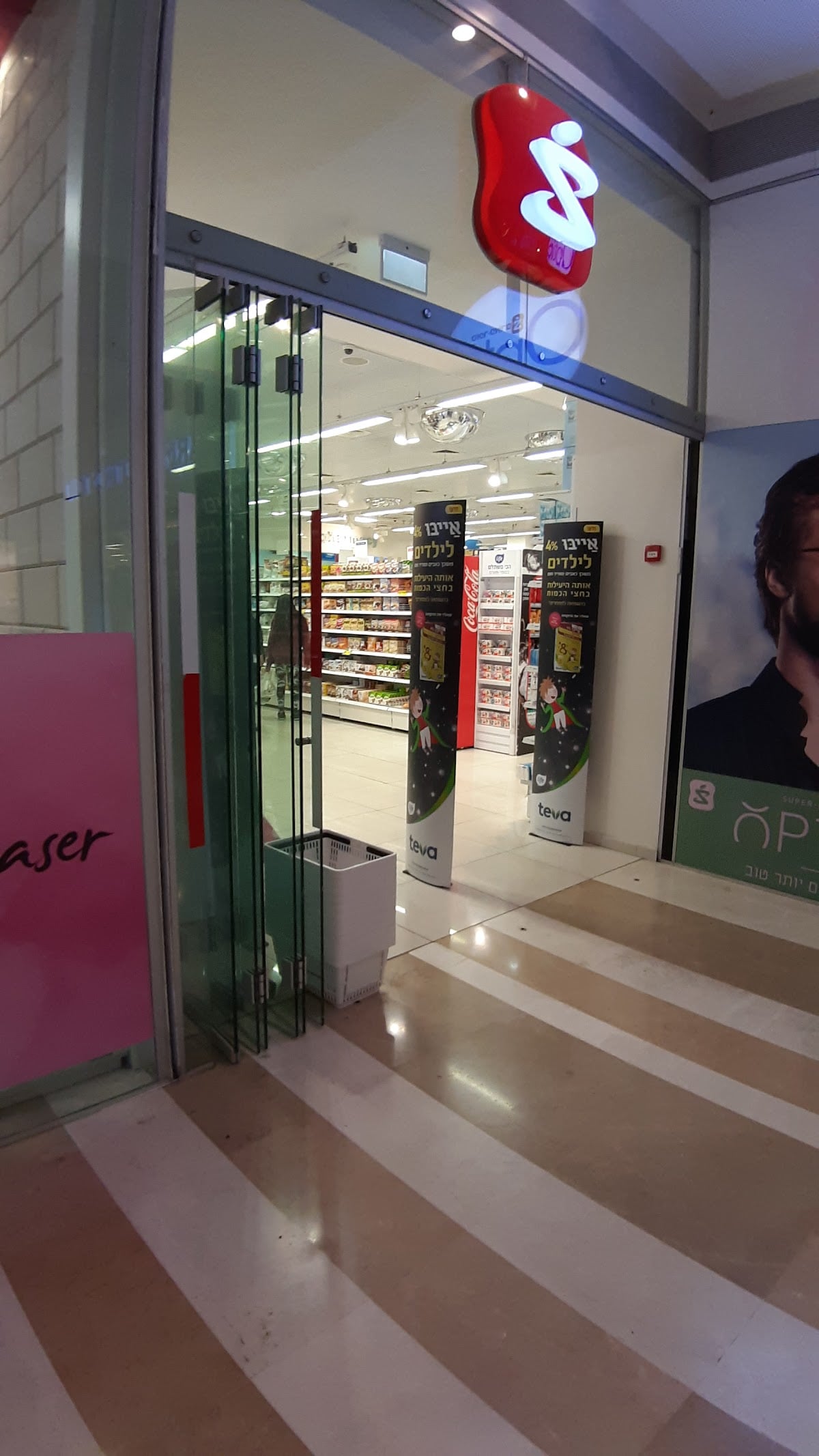 Super-Pharm (Israel) Limited