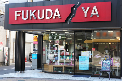 Fukudaya Keshohinten