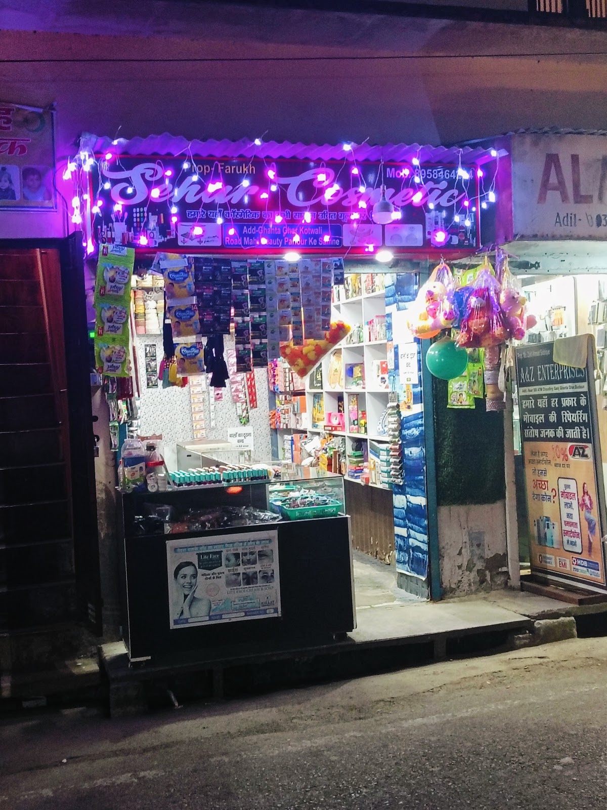 Sehar cosmetic