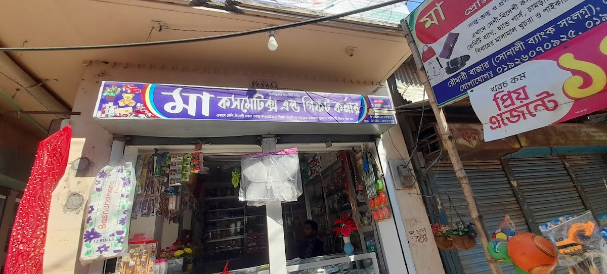 Mahin Cosmetic