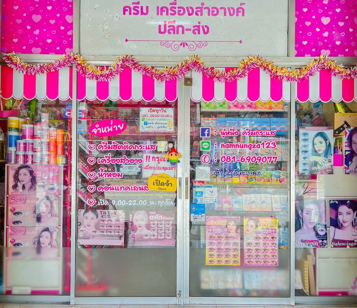 Nu Nueng Cream Krasae Nuankaew Uthit Hat Yai