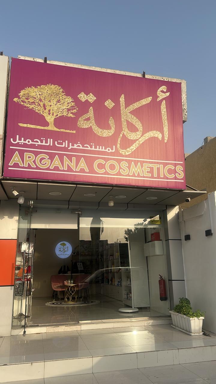 Argana Cosmetics
