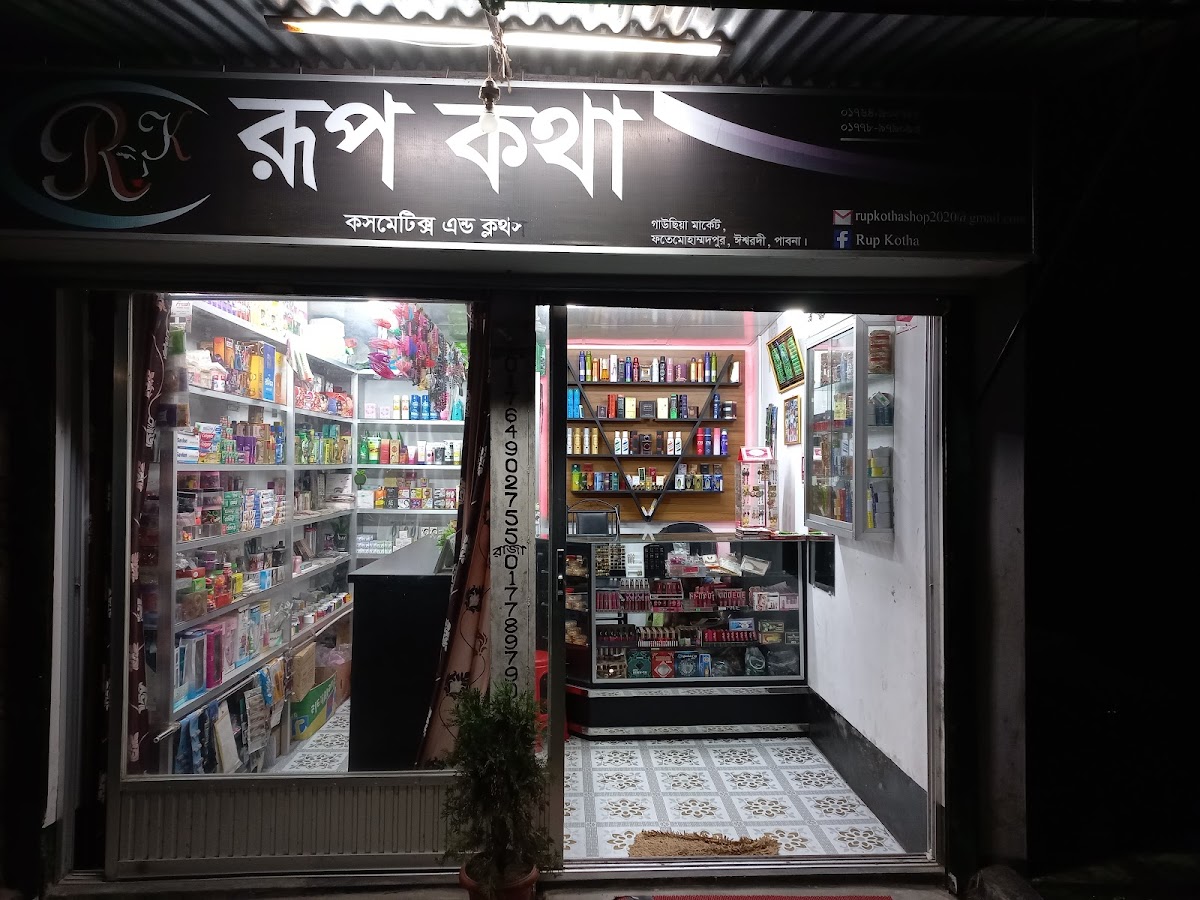 Rup Kotha Cosmetics