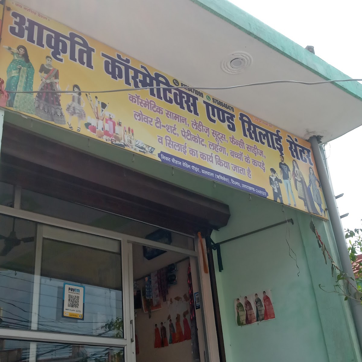 Aakrti Cosmetic and Silayi Center