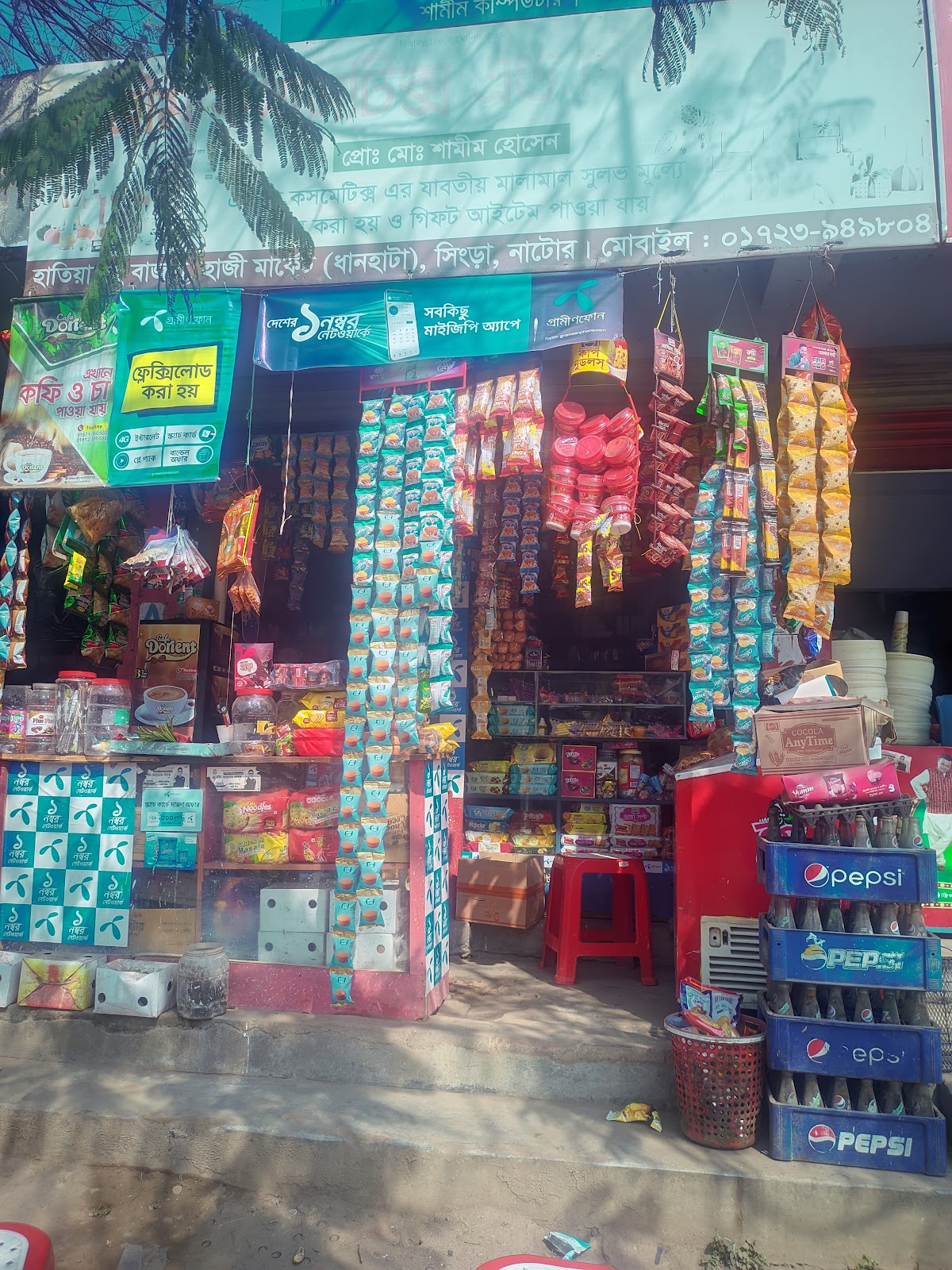 Shamim Cosmetics and Confectionery