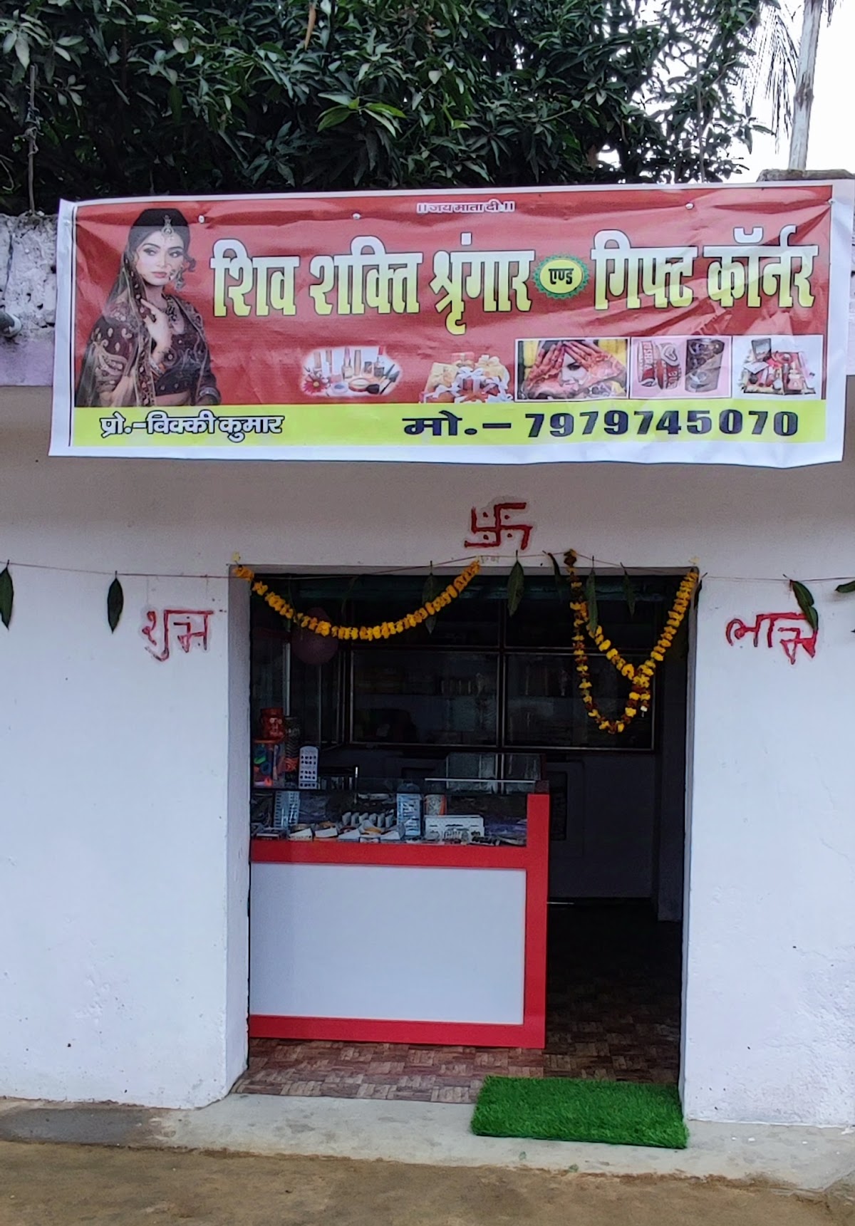 Shiv Shakti Shringaar and Gift Store