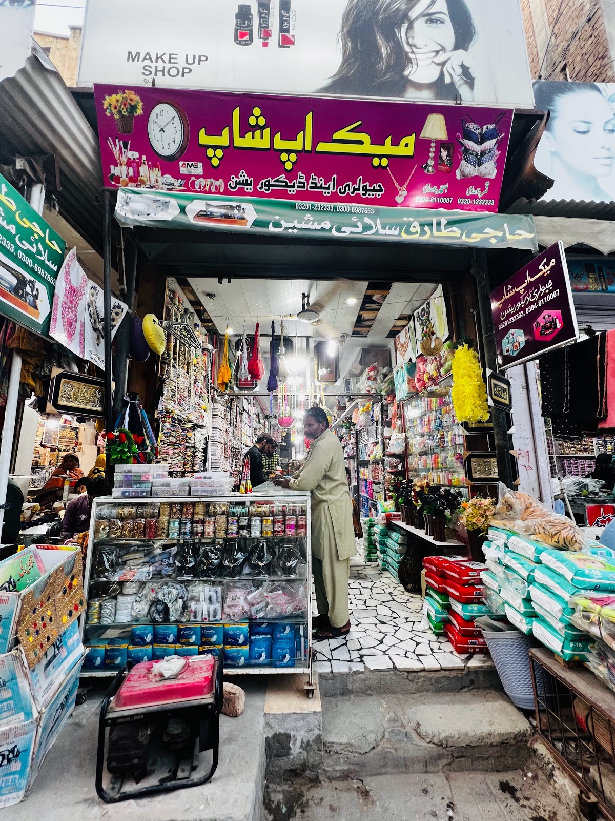 Anish Cosmetics