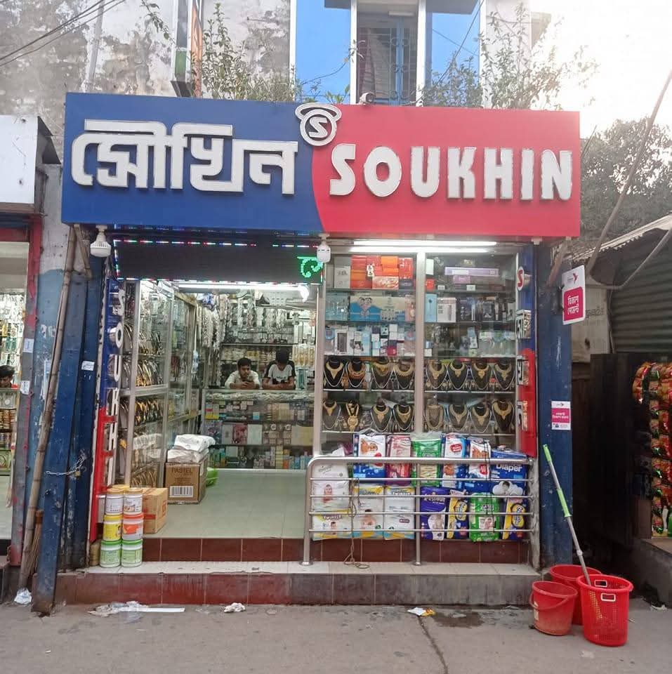 Shoukhin Store