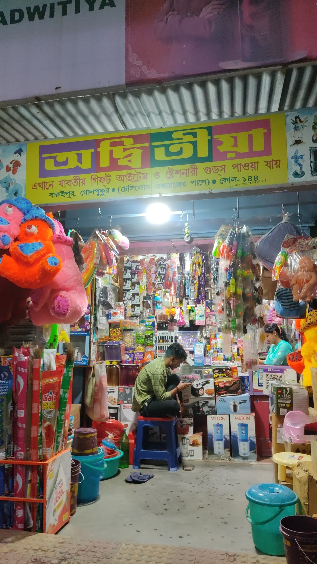 Adwitiya Gifts and Cosmetics