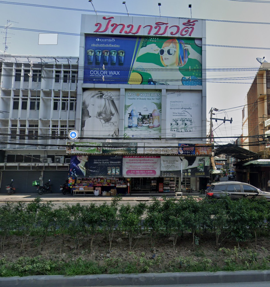 Pattama Beauty Saphan Mai