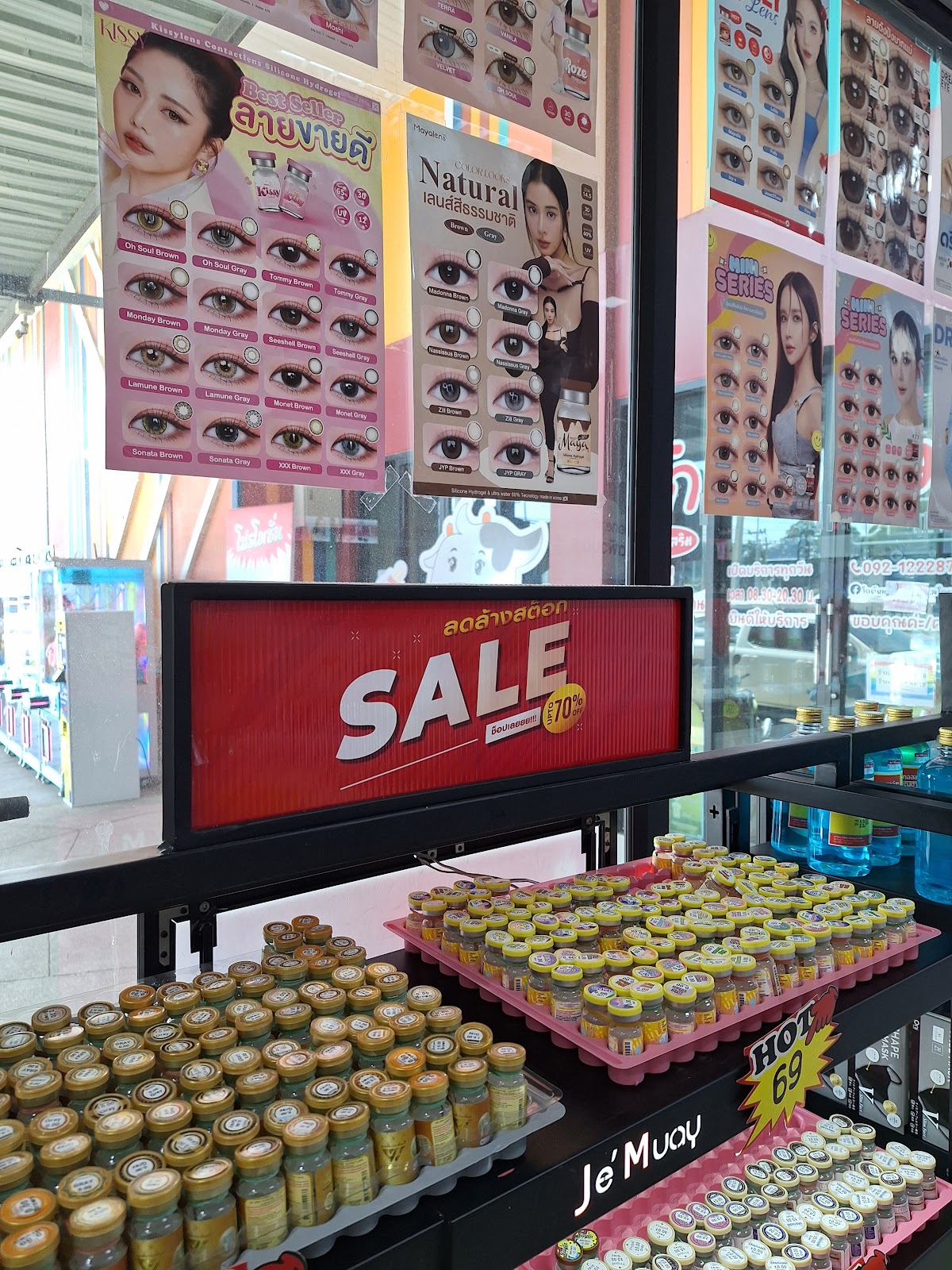 Jae Muay Beauty Shop (U-Ville Branch)