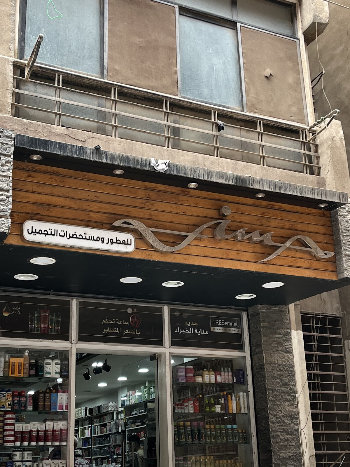 Hosny Store