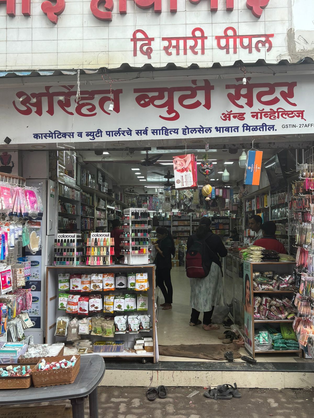 Arihant Beauty Center & Novelty