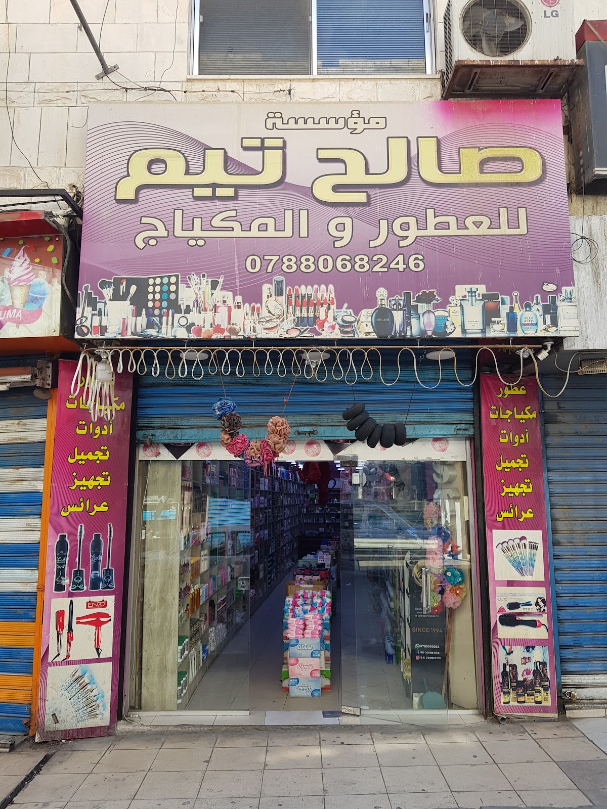 Saleh Tayem Establishment for Perfumes and Makeup