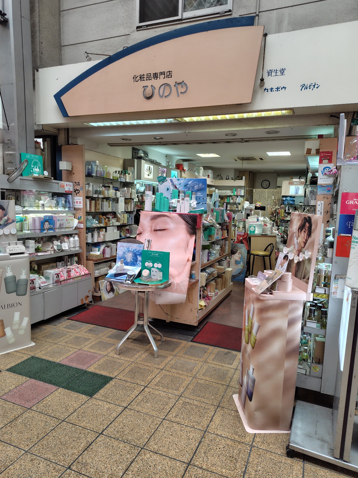 Hinoya Cosmetics Specialty Store